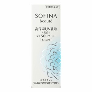 ソフィーナボーテ　高保湿ＵＶ乳液（美白）ＳＰＦ５０＋ＰＡ＋＋＋＋ しっとり　【30g】(花王)