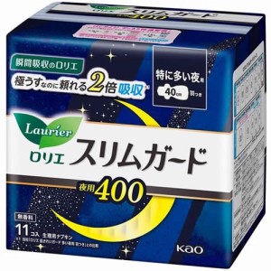 ロリエ　スリムガード　特に多い夜用４００　羽つき　【11コ入】(花王)