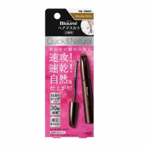 ブローネ　ヘアマスカラ　ナチュラルブラウン　【12ml】(花王)