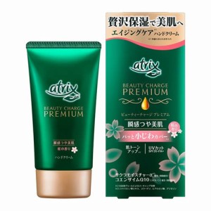 アトリックス　ビューティーチャージプレミアム　瞬感つや美肌　桜の香り　【60g】(花王)