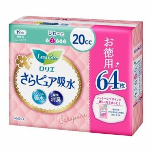 ロリエ　さらピュア吸水　20cc　スーパージャンボ　【64枚】(花王)