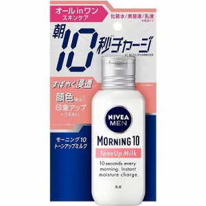 ニベアメン　モーニング10　トーンアップミルク　【100ml】(花王)