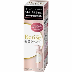 リライズ髪色シャンプー　【155g】(花王)