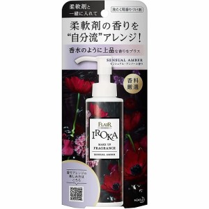 フレアフレグランスIROKA(イロカ)　メイクアップフレグランス　センシュアルアンバー　本体　【90ml】(花王)