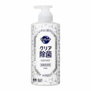 キュキュット　クリア除菌　ポンプ　【500ml】(花王)