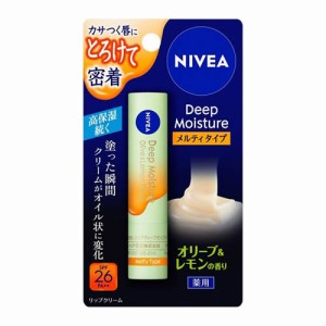 ニベア　ディープモイスチャーリップ　メルティタイプ　オリーブ＆レモンの香り　【2.2g】(花王)