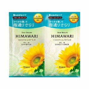 ディアボーテ　HIMAWARI(ひまわり)　トライアル　スムース&リペア　【10mL+10g】(クラシエホームプロダクツ)