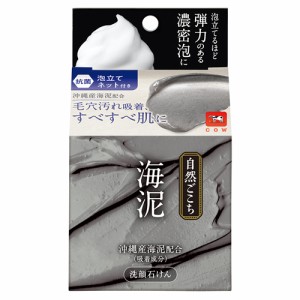 自然ごこち　沖縄海泥　洗顔石けん　【80g】(牛乳石鹸共進社)