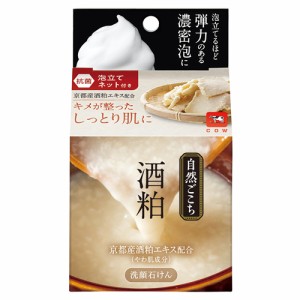 自然ごこち　酒粕　洗顔石けん　【80g】(牛乳石鹸共進社)