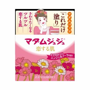 マダムジュジュ　恋する肌　【４５ｇ】(小林製薬)