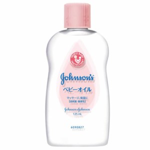 ジョンソン　ベビーオイル　微香性　【125ml】(ジョンソン・エンド・ジョンソン)