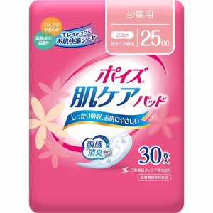 ポイズ　肌ケアパッド　少量用　【30枚入】(日本製紙クレシア)