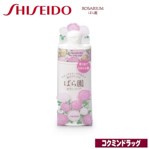 資生堂　ばら園　ローズボディーソープ ＲＸ【３００ｍＬ】(資生堂)