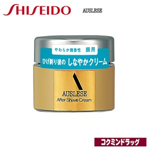 資生堂　アウスレーゼ アフターシェーブクリームＮＡ【30g】(資生堂)