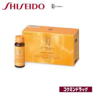 資生堂　ＲＪ（ローヤルゼリー）＜ドリンク＞（Ｎ）　【３０ｍＬ×１０本】(資生堂)