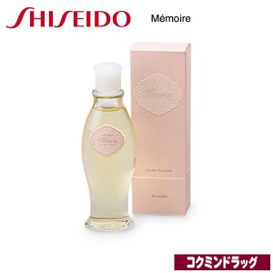 資生堂　メモアール　オーデコロン【80mL】(資生堂)