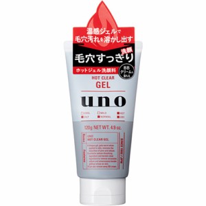 uno(ウーノ)　ホットクリアジェル　【120g】(ファイントゥディ資生堂)