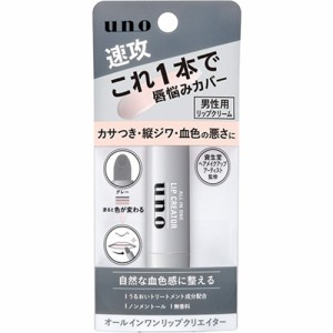 uno(ウーノ)　オールインワンリップクリエイター　【2.2g】(ファイントゥディ資生堂)