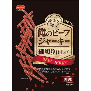 ビタワン君の俺のビーフジャーキー細切り仕上げ　【100g】(日本ペットフード)