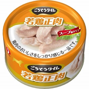 ごちそうタイム　若鶏正肉　【８０ｇ】（ペットライン）