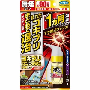 ゴキブリワンプッシュプロ　80回分　【20ml】(フマキラー)