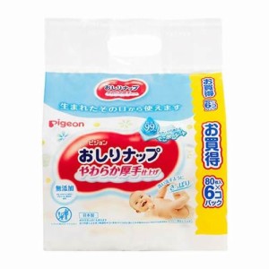 おしりナップ　やわらか厚手仕上げ　純水99%　【80枚×6コパック】(ピジョン)