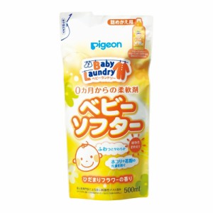 赤ちゃんの柔軟剤ベビーソフター香り付　詰替用【５００ｍｌ】（ピジョン）