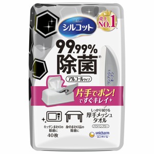 シルコット　９９．９９％除菌ウェットティッシュ本体　【40枚】(ユニ・チャーム)