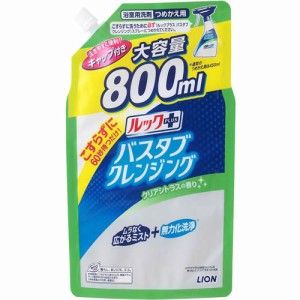 ルックプラス　バスタブクレンジング詰替大シトラス　【800ml】(ライオン)