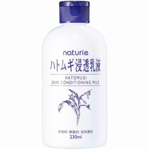 ナチュリエ　ハトムギ浸透乳液　【230ｍｌ】(イミュ)