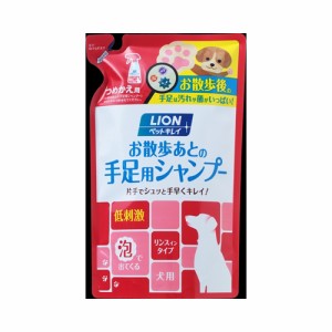 ペットキレイ お散歩あとの手足用シャンプー 愛犬用 つめかえ用　【220ml】(ライオン)