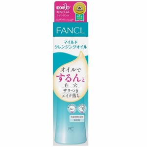 FANCL　マイルドクレンジングオイル　【60ｍｌ】(ファンケル)