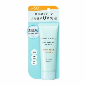 資生堂　アクアレーベル　セルフバリア　UVミルク　【45g】(資生堂)