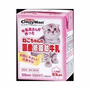 ねこちゃんの国産低脂肪牛乳【２００ｍｌ】（ドギーマンハヤシ）