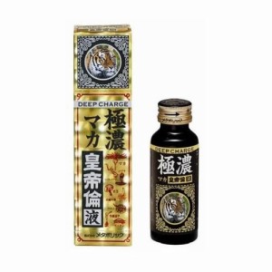 極濃マカ皇帝倫液　【50ml】(メタボリック)