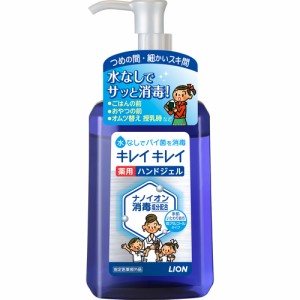 キレイキレイ　薬用ハンドジェル　本体　【230ml】(ライオン)