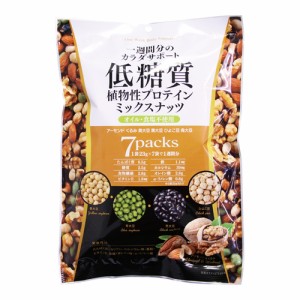 低糖質ミックスナッツ　【23g×7袋】(味源)