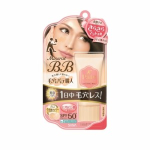 毛穴パテ職人　ミネラルＢＢクリーム　ナチュラルマット　【30g】(SANA)