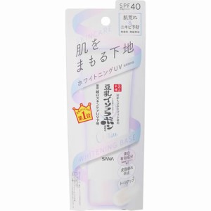 なめらか本舗　薬用美白スキンケアＵＶ下地　【50ｇ】(常盤薬品工業)