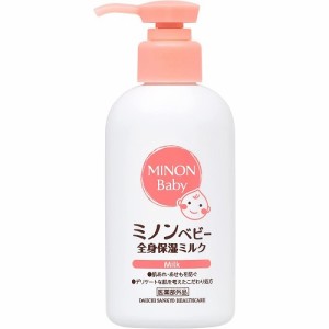 ミノンベビー 全身保湿ミルク　【150ml】(第一三共ヘルスケア)