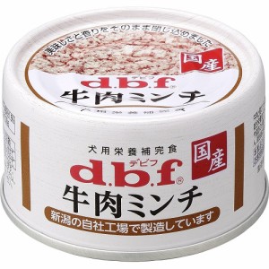 牛肉ミンチ　【65g】(デビフペット)