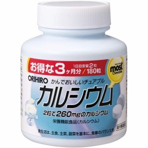 オリヒロ　ＭＯＳＴチュアブル　カルシウム　１８０粒