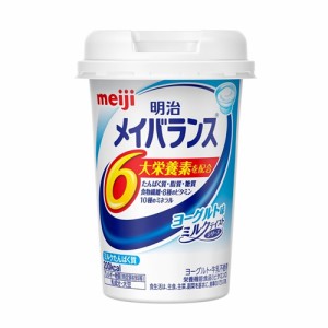 明治メイバランスＭｉｎｉカップ　ヨーグルト味　【125ml】(明治)