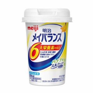 明治メイバランスＭｉｎｉカップ　バナナ味　【125ml】(明治)