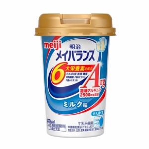 明治メイバランスＡｒｇＭｉｎｉカップミルク味　【125ml】(明治)