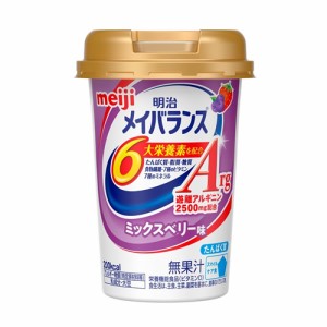 明治メイバランスＡｒｇＭｉｎｉカップＭベリー　【125ml】(明治)