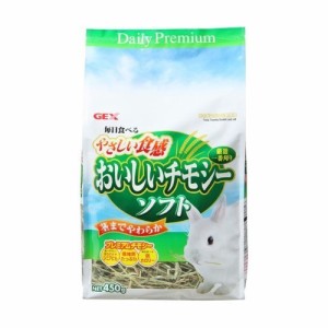 ＧＥＸ　おいしいチモシー　ソフト　【４５０ｇ】(ジェックス)