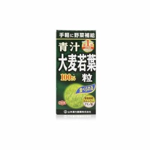 大麦若葉　青汁粒１００％　【280粒】(山本漢方)