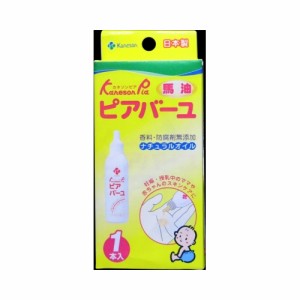 カネソンピア　ピアバーユ２５ｍｌ　【１本入】(柳瀬ワイチ)