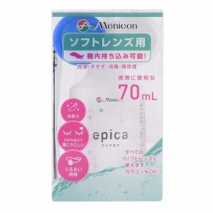 エピカ　アクアモア　クリア　【70ml】(メニコン)